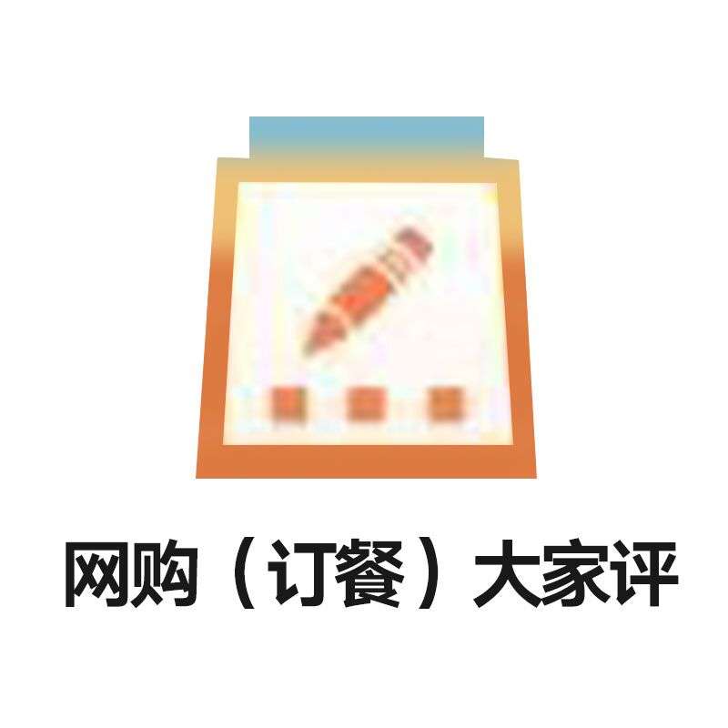 网购大家评